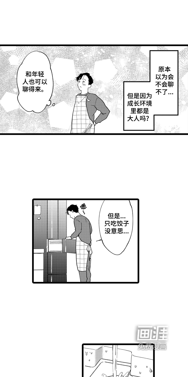 第23话10