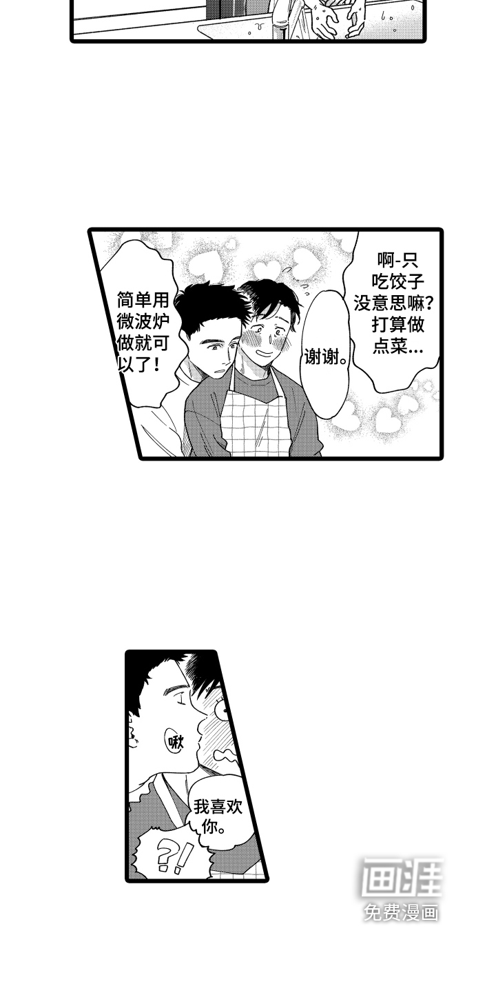 第23话12
