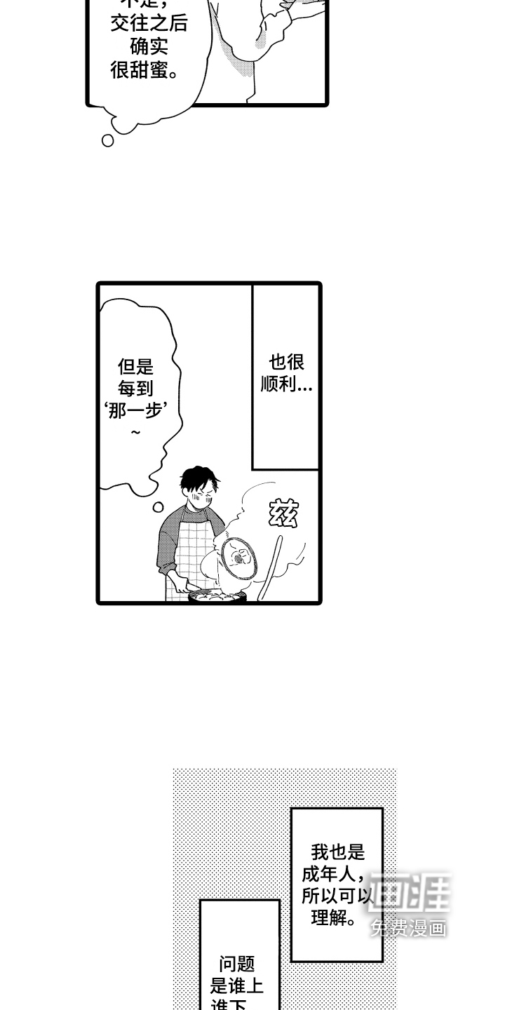 第23话14