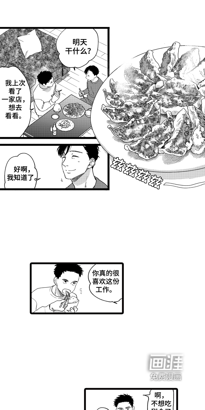 第23话16