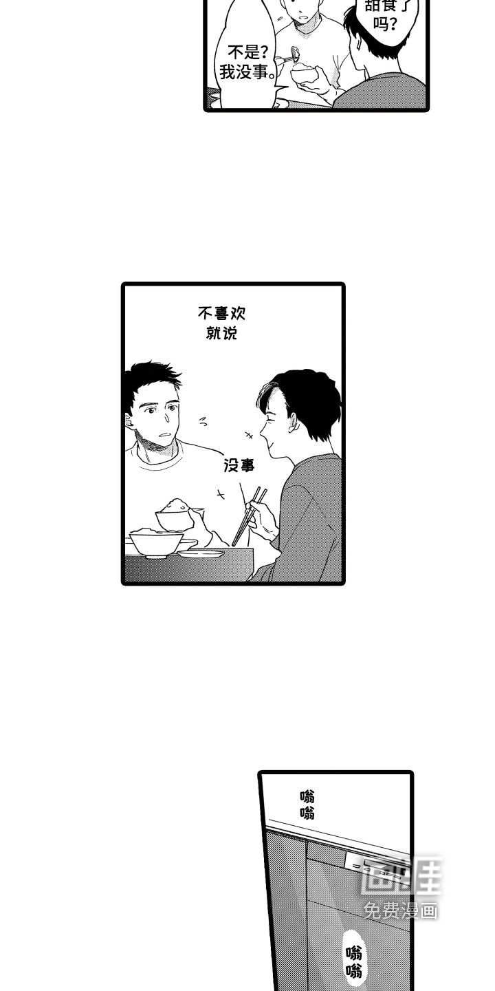 第23话17