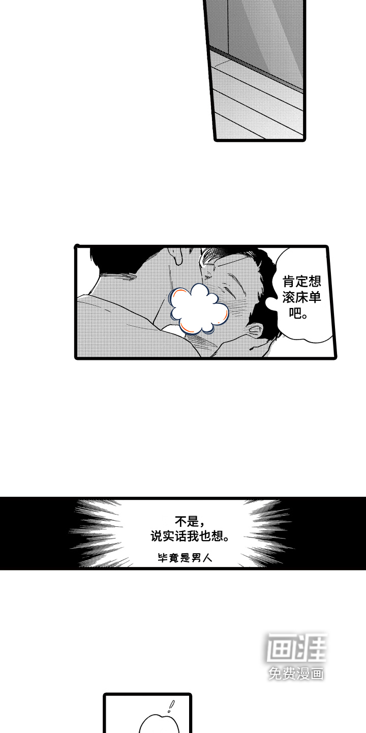第23话18