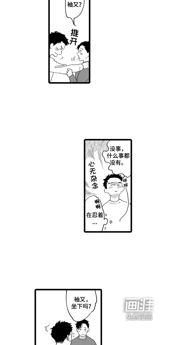 第23话19