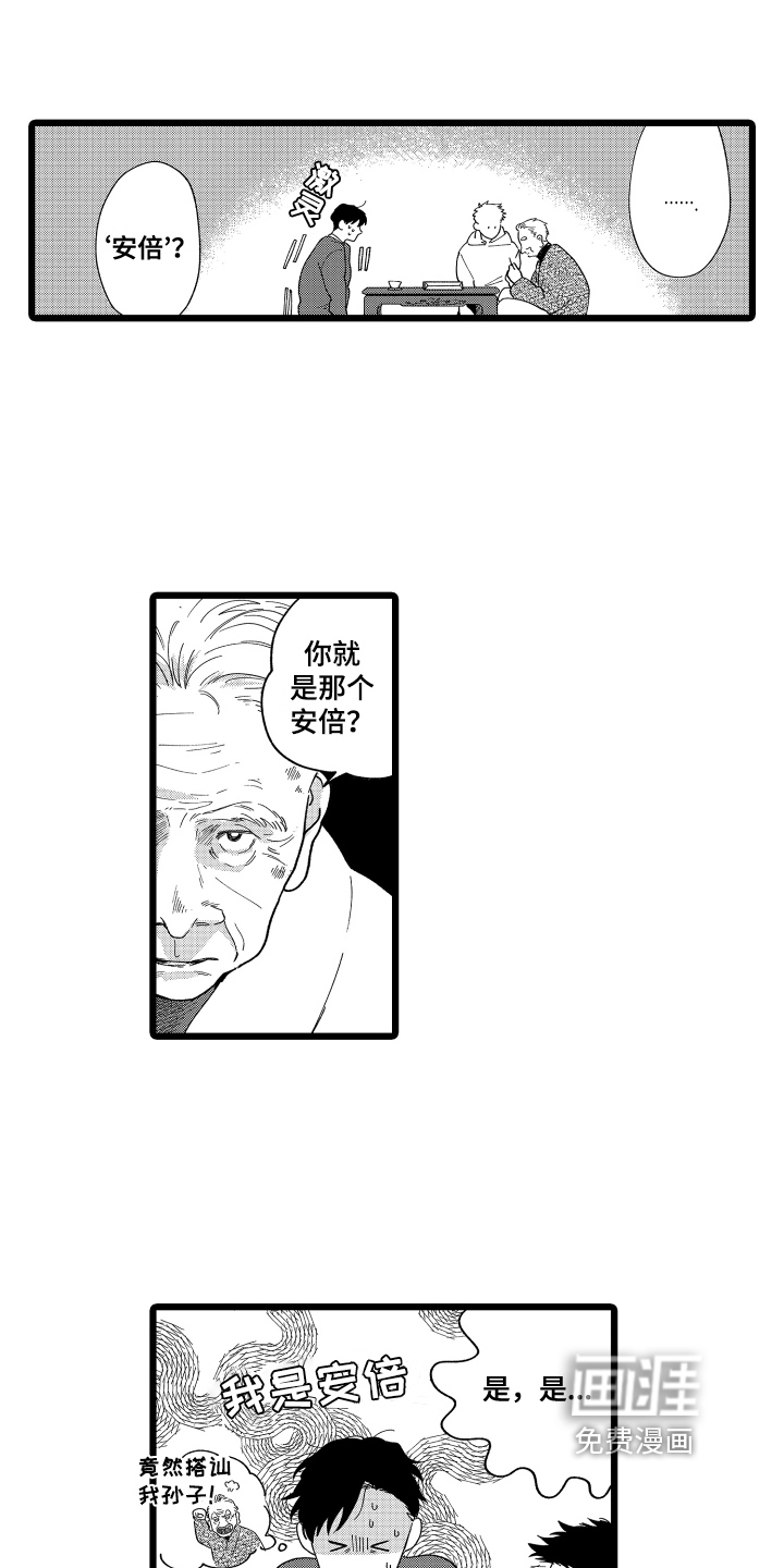 第23话2