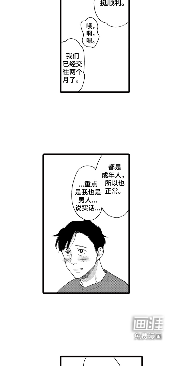 第23话21