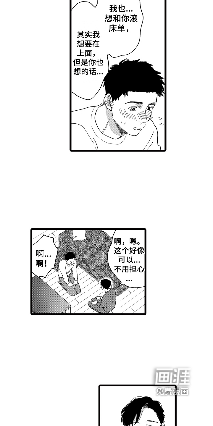 第23话22