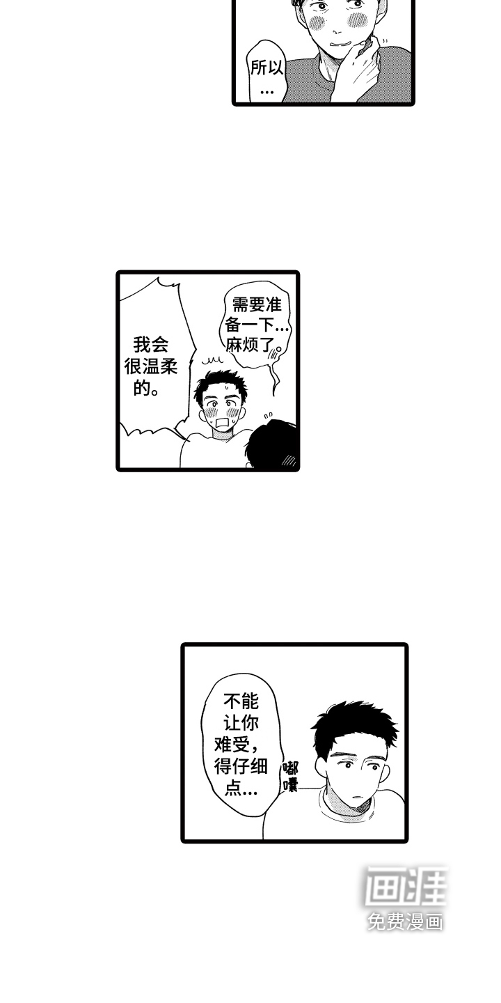 第23话23