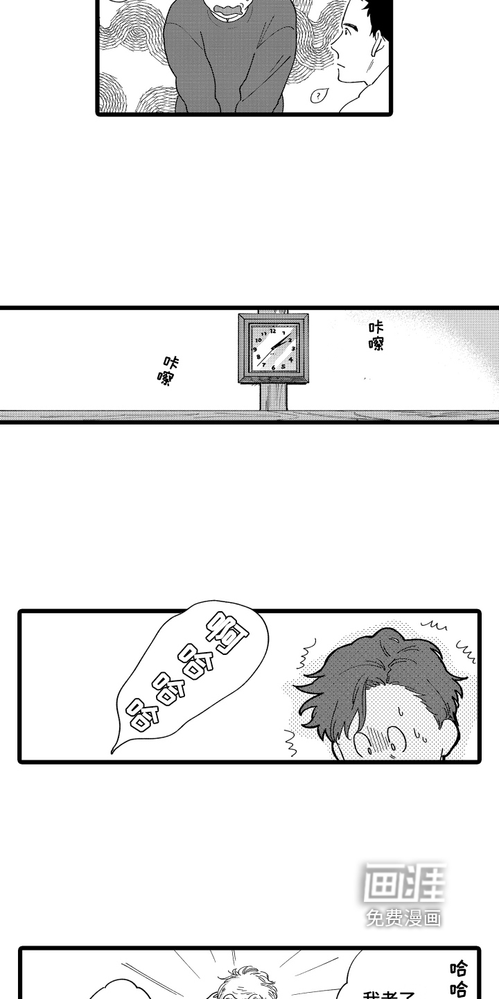 第23话3