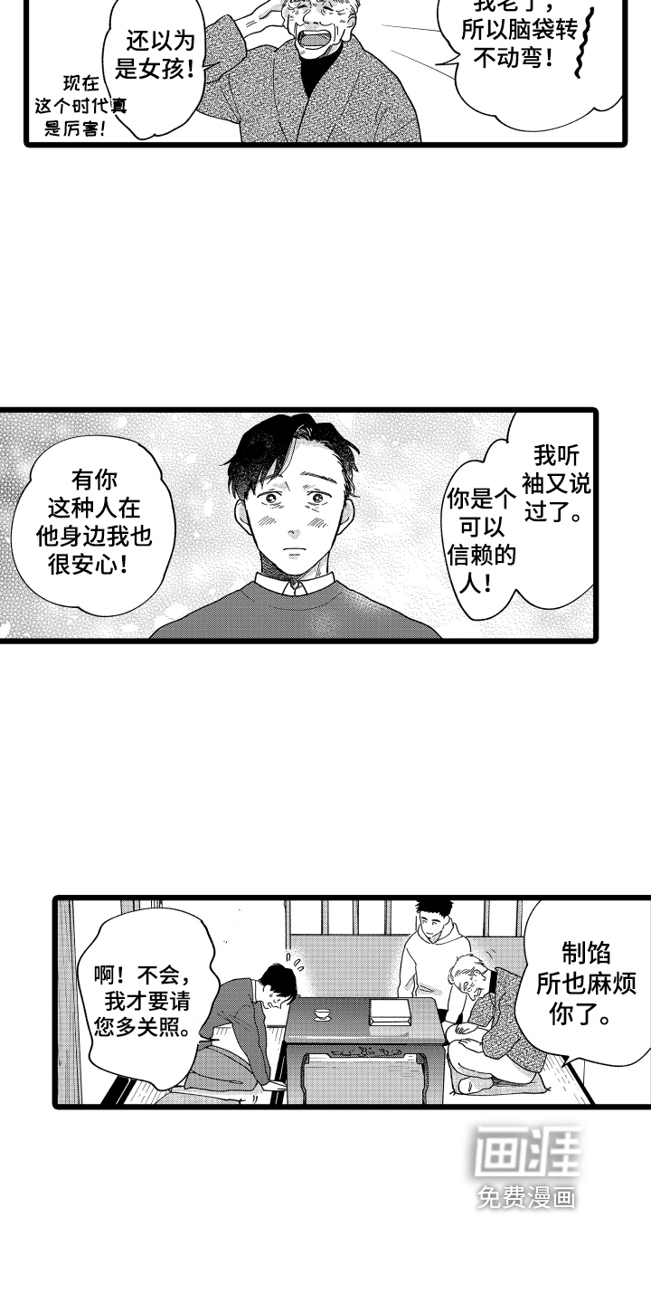 第23话4