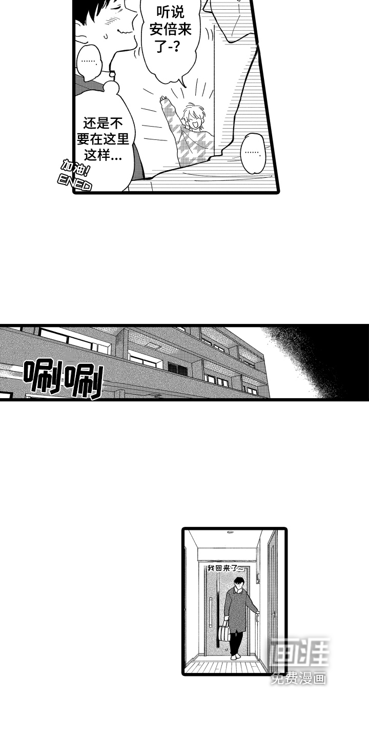 第23话7