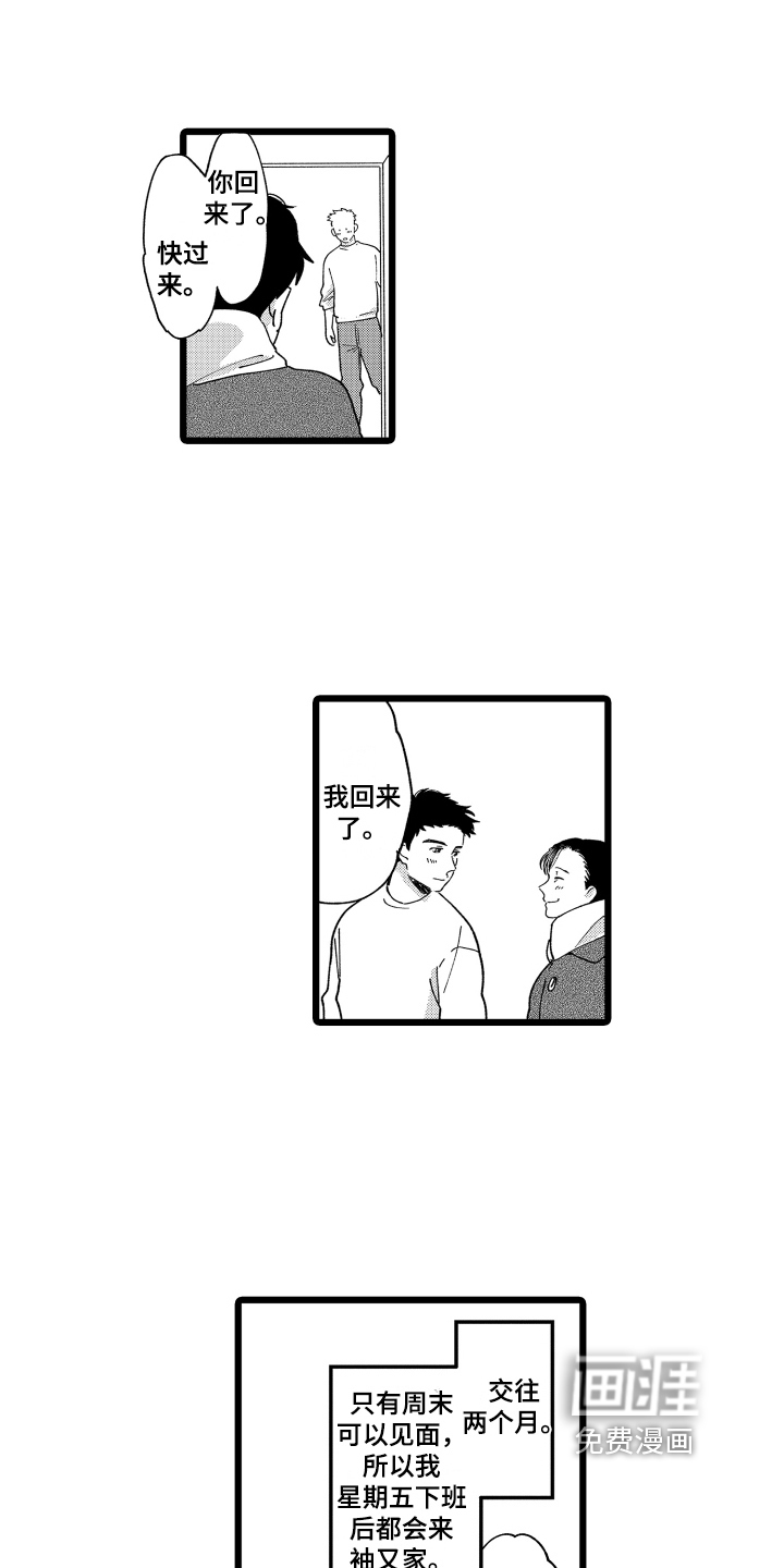 第23话8