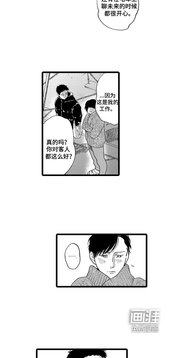 第21话10