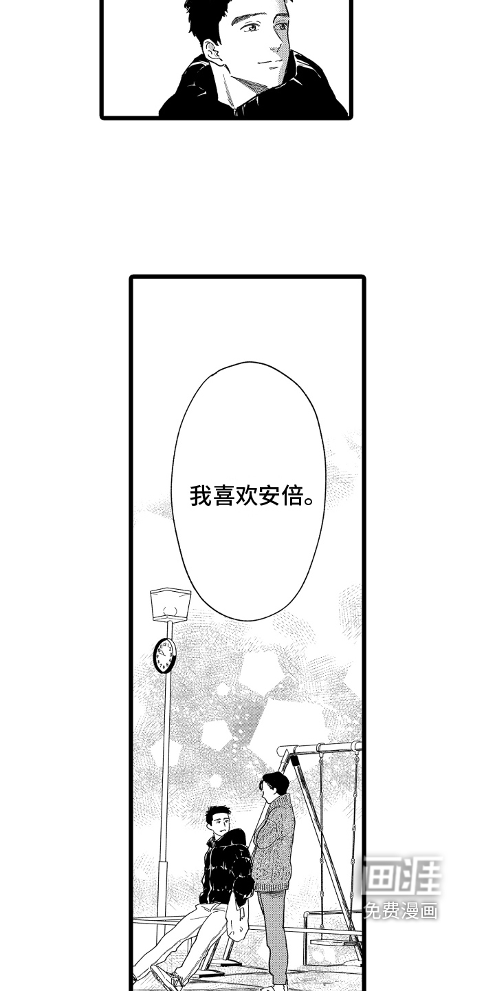 第21话11