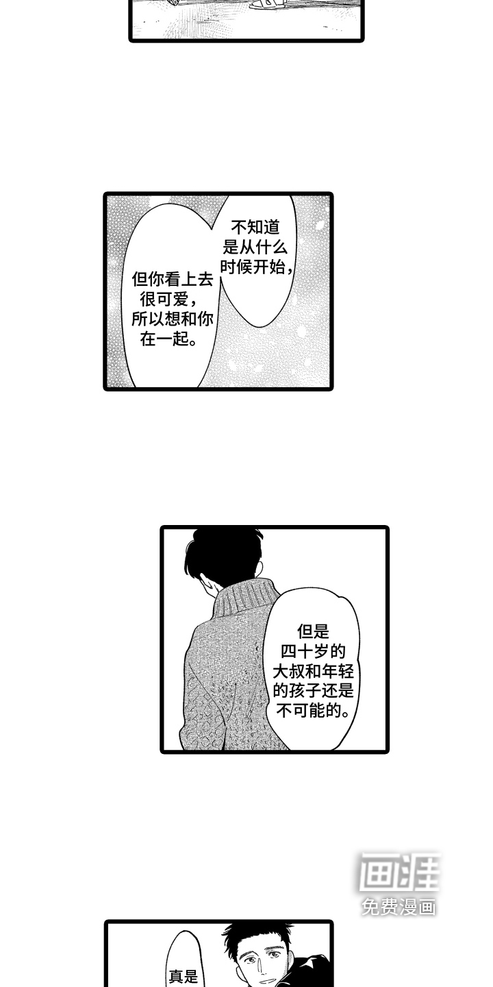 第21话12