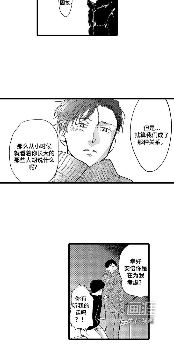 第21话13