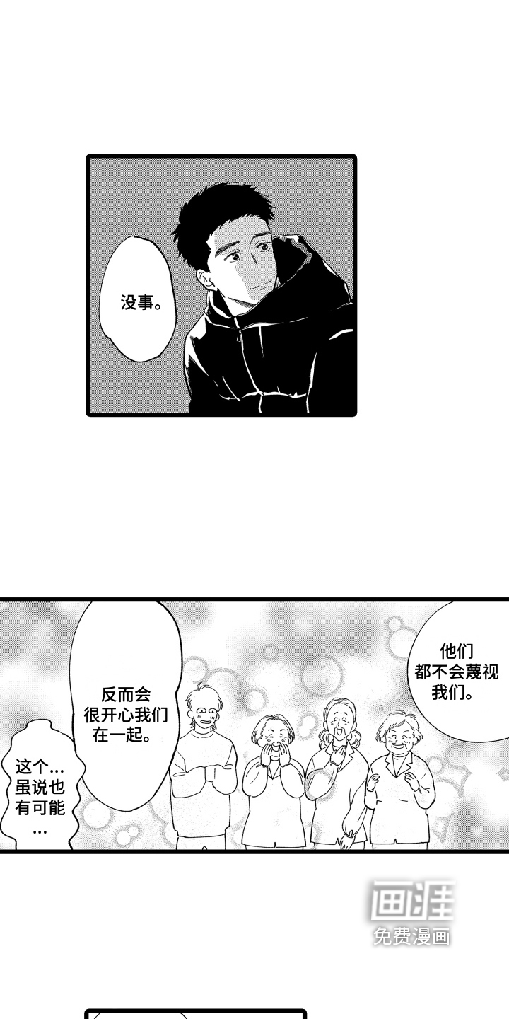 第21话14
