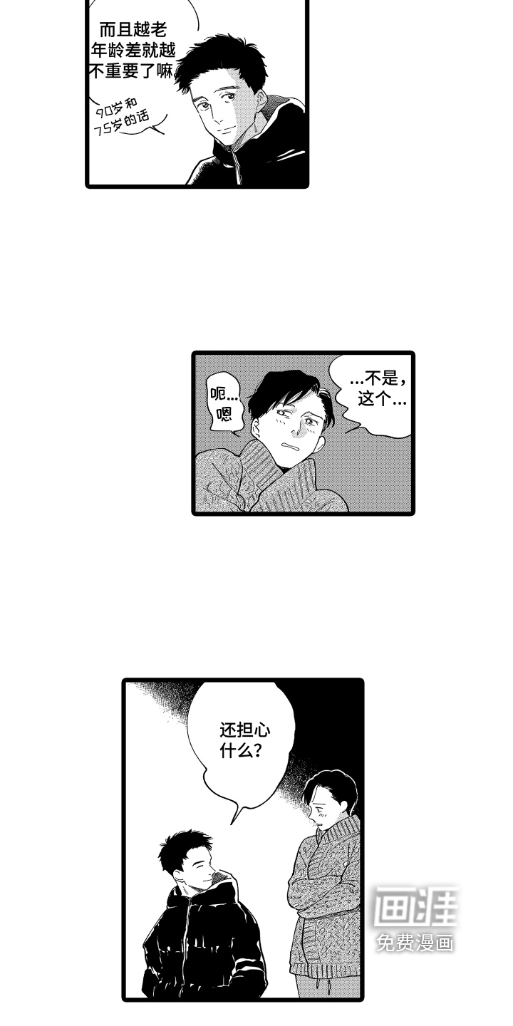 第21话15