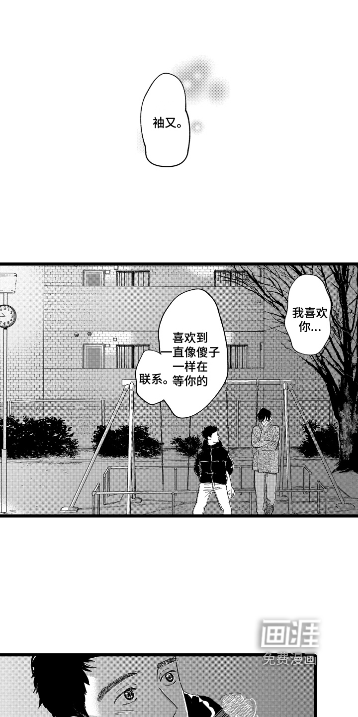 第21话17