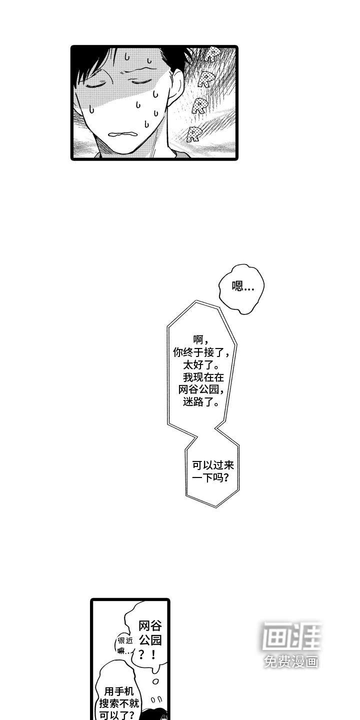 第21话4