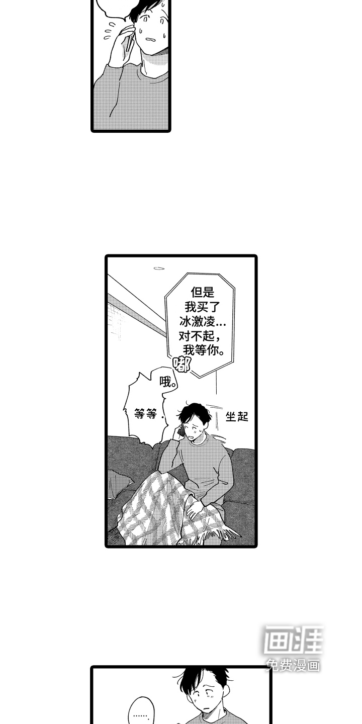 第21话5