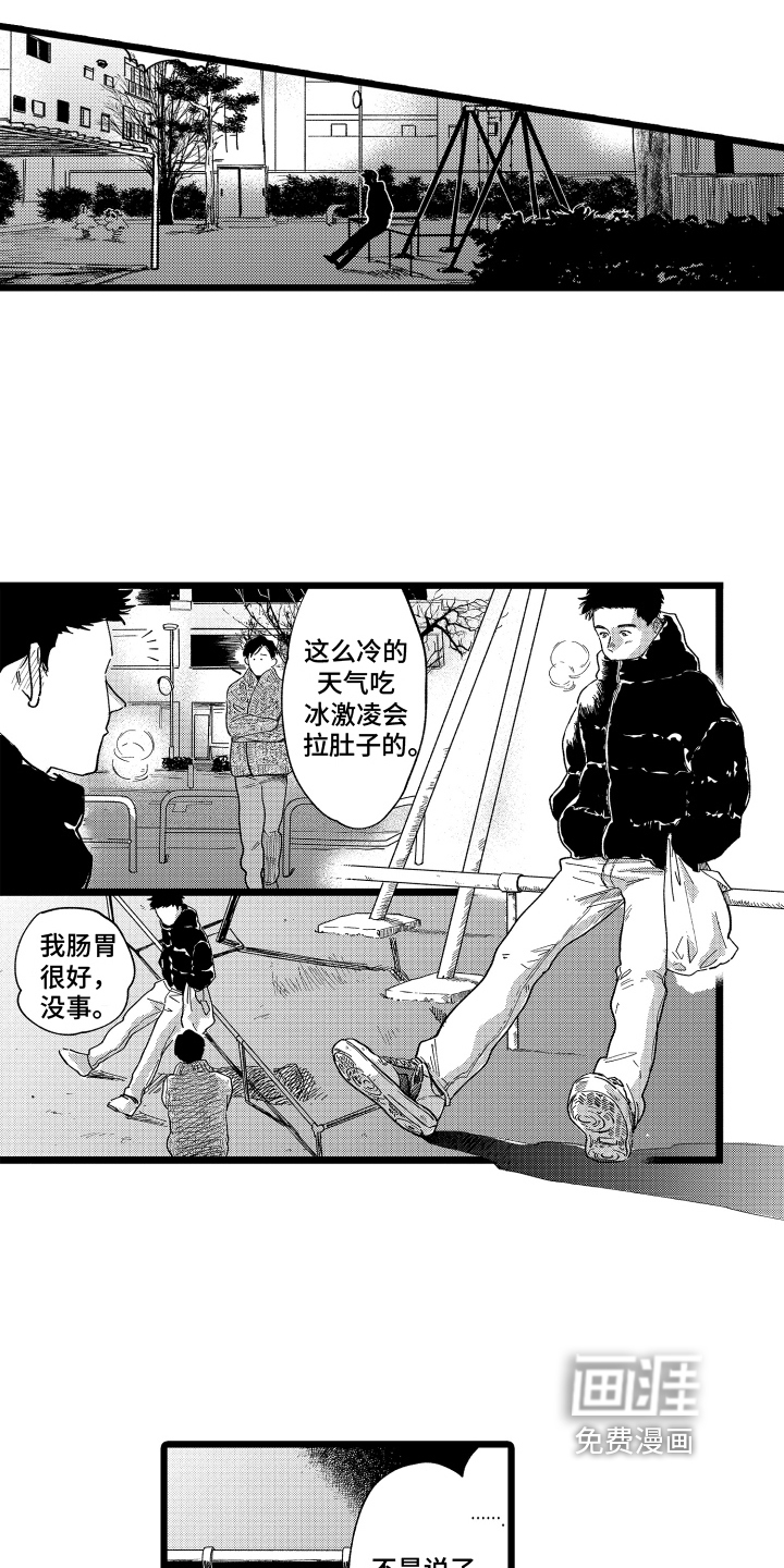 第21话7