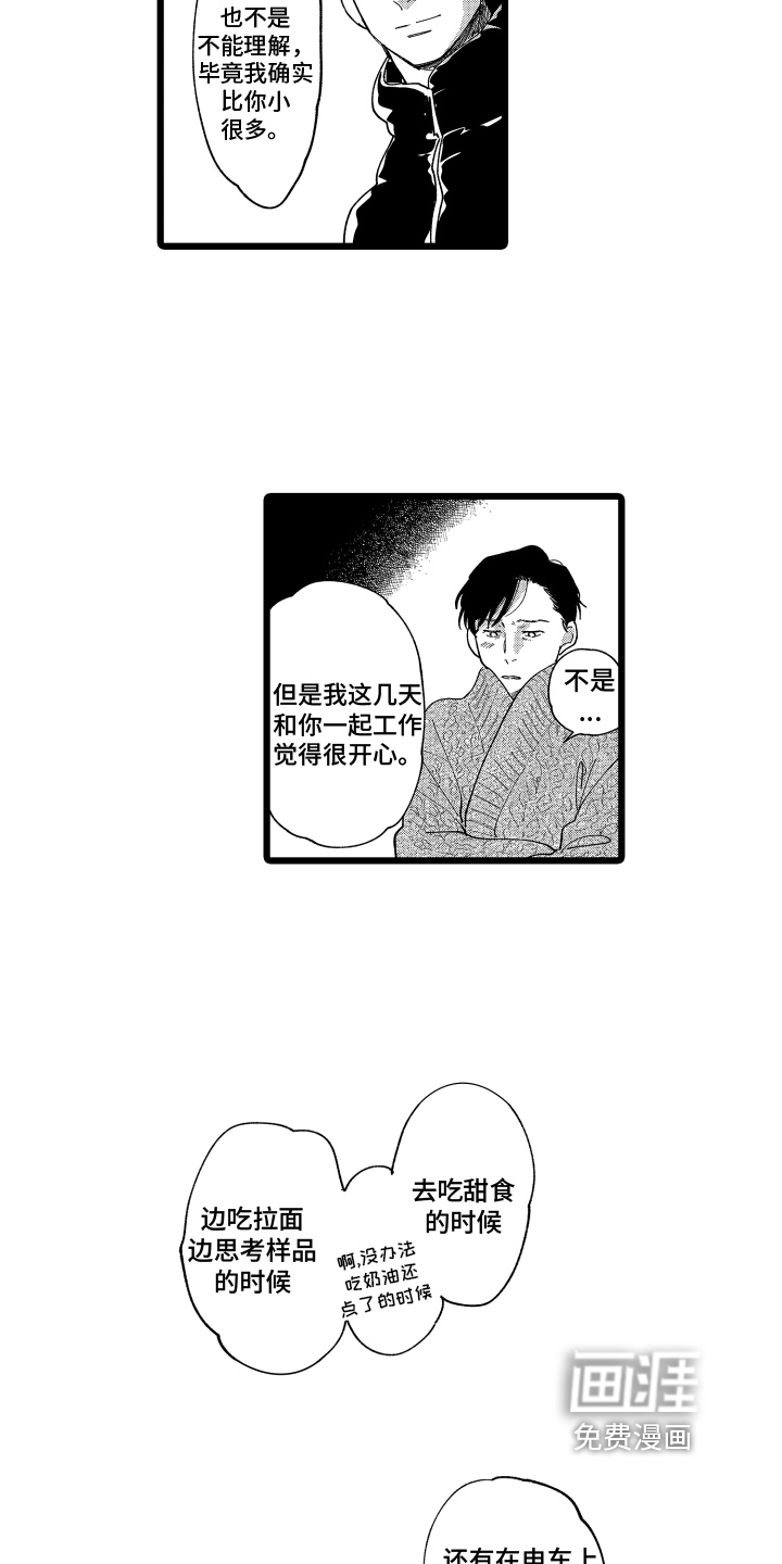第21话9