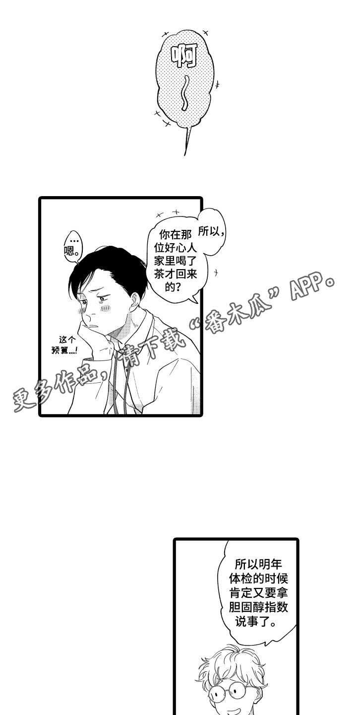 第20话0