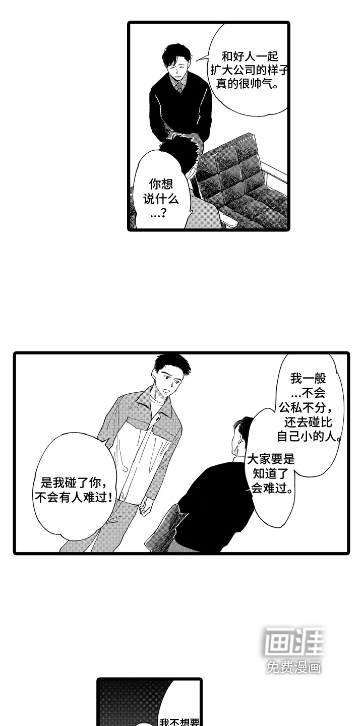 第20话10