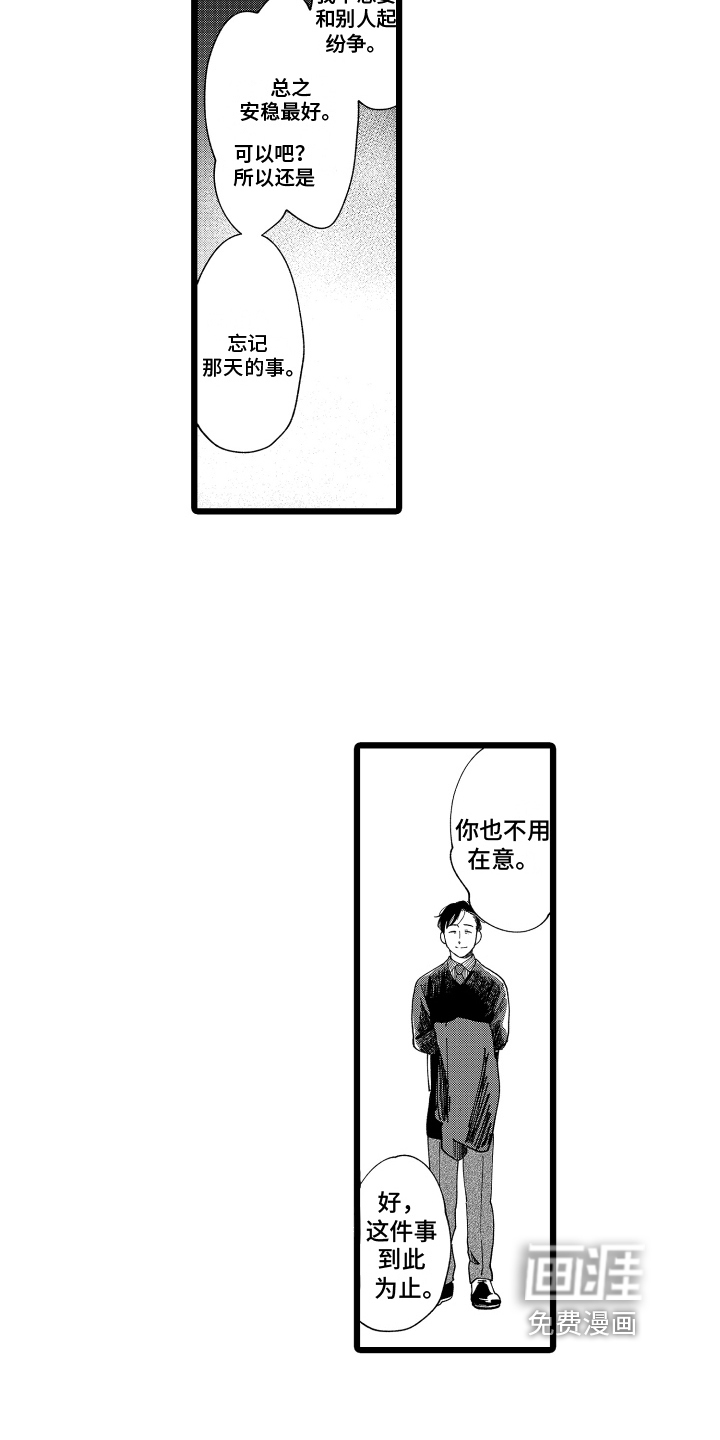第20话11