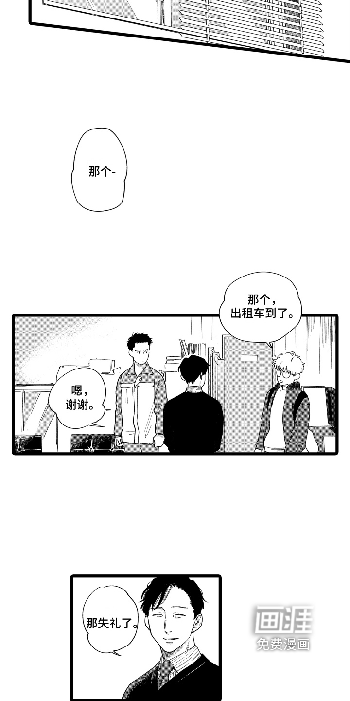 第20话14