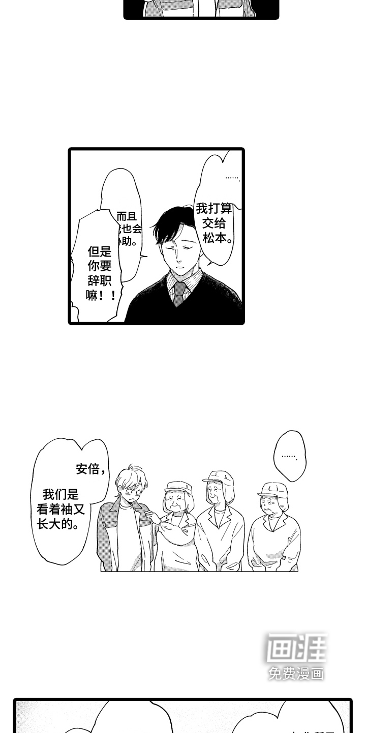 第20话2
