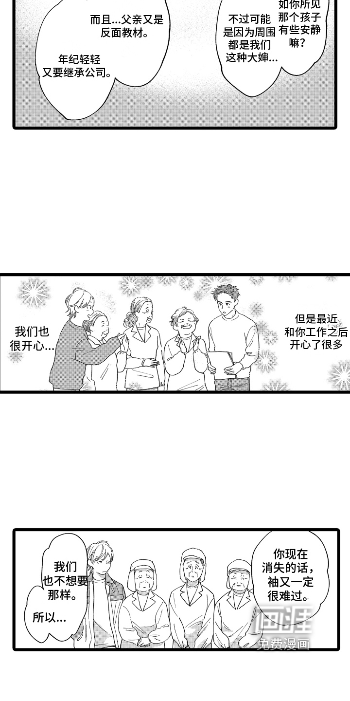 第20话3