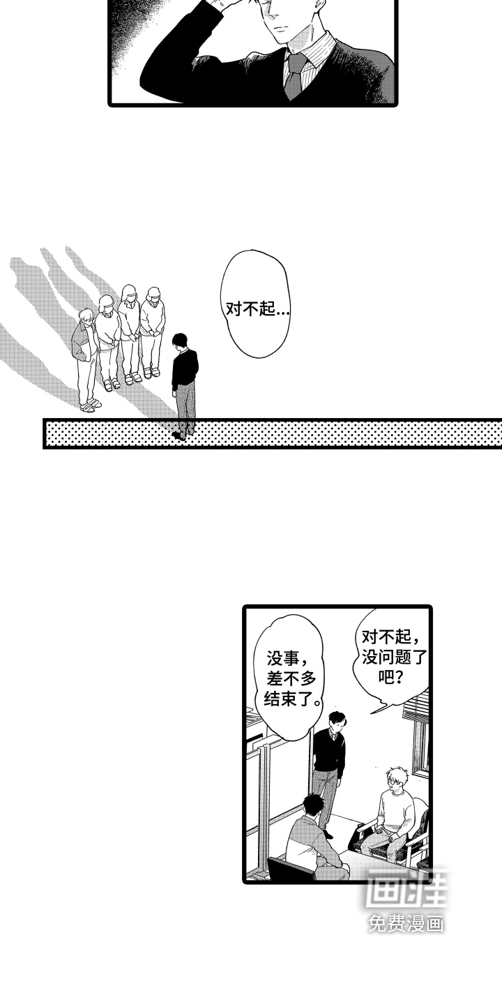 第20话5