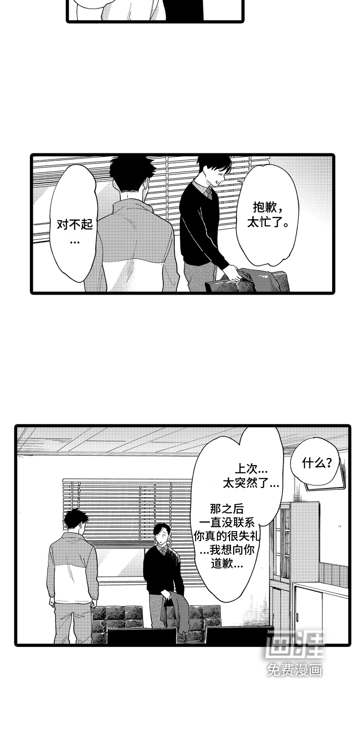 第20话7