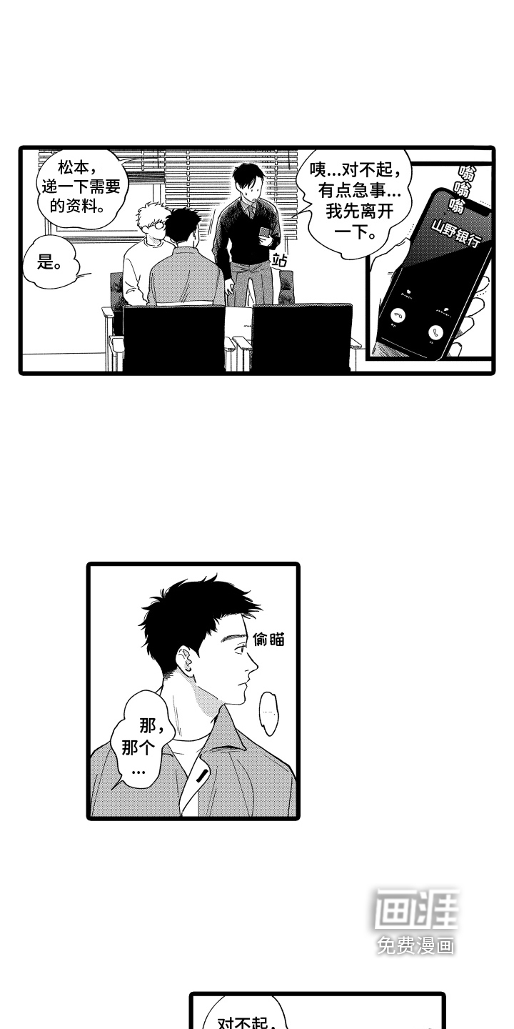 第19话10
