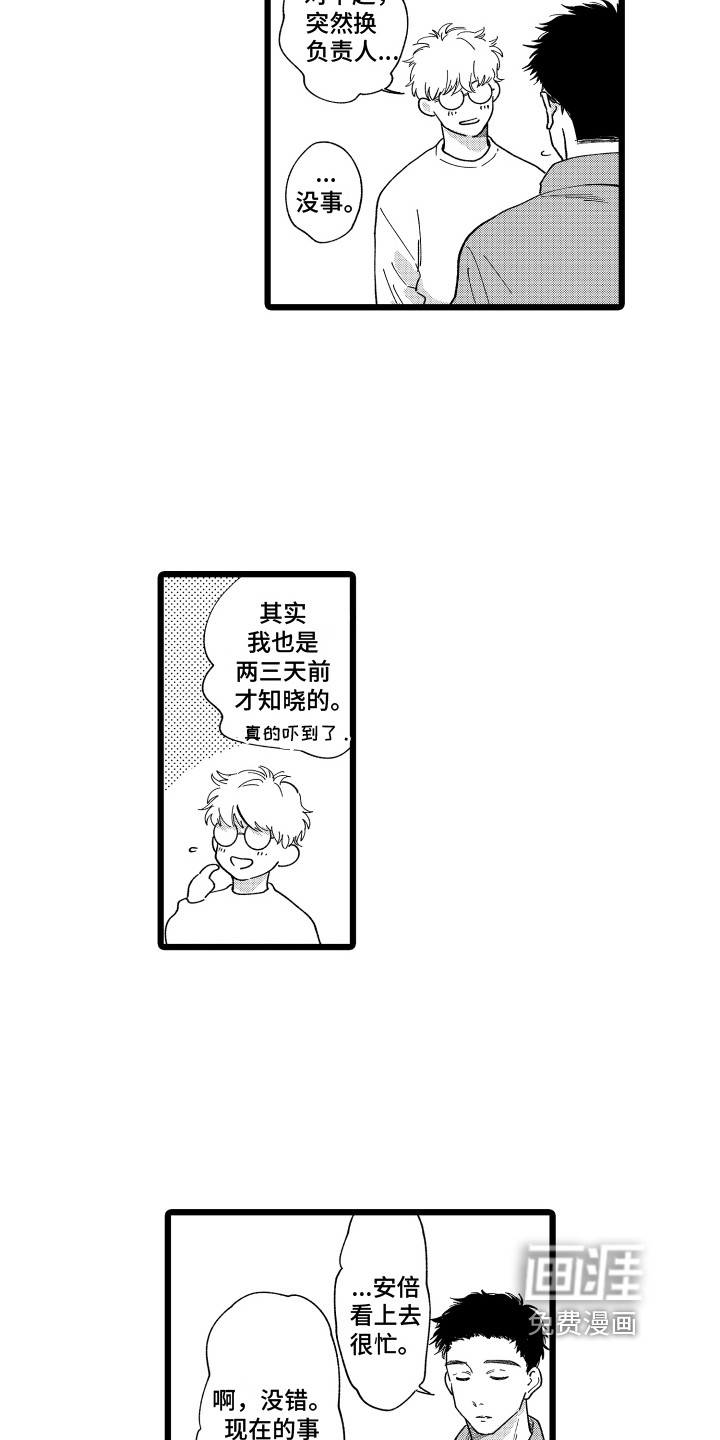 第19话11