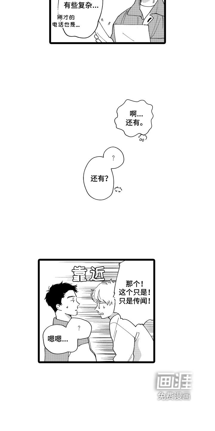 第19话12