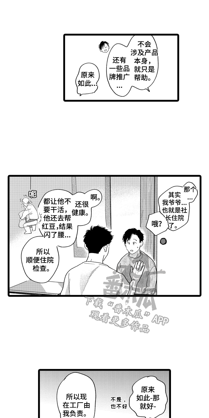 第19话2