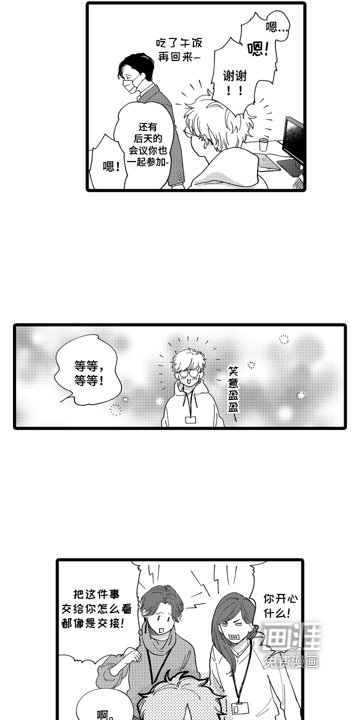 第19话3
