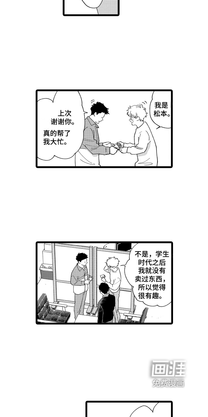 第19话5