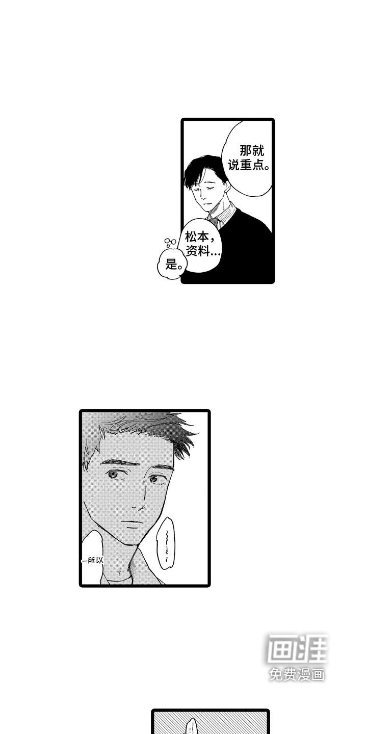 第19话8