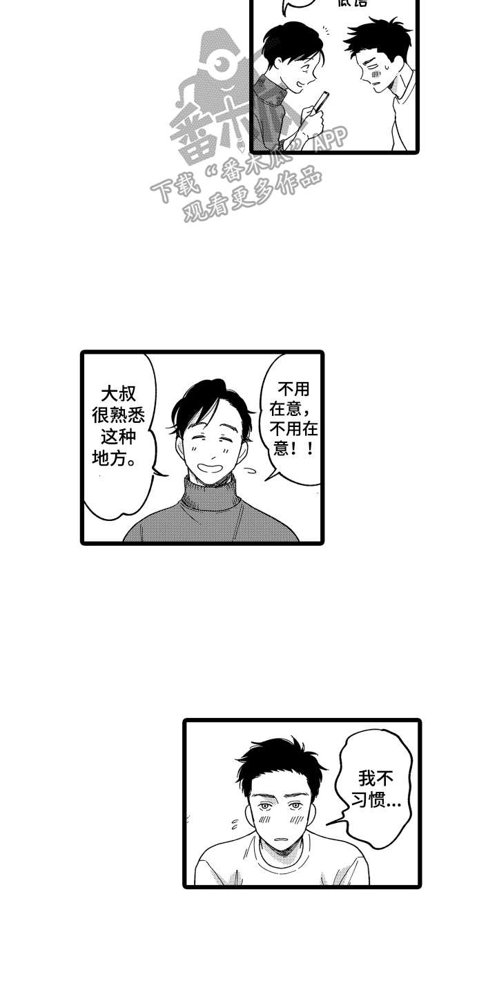 第18话2
