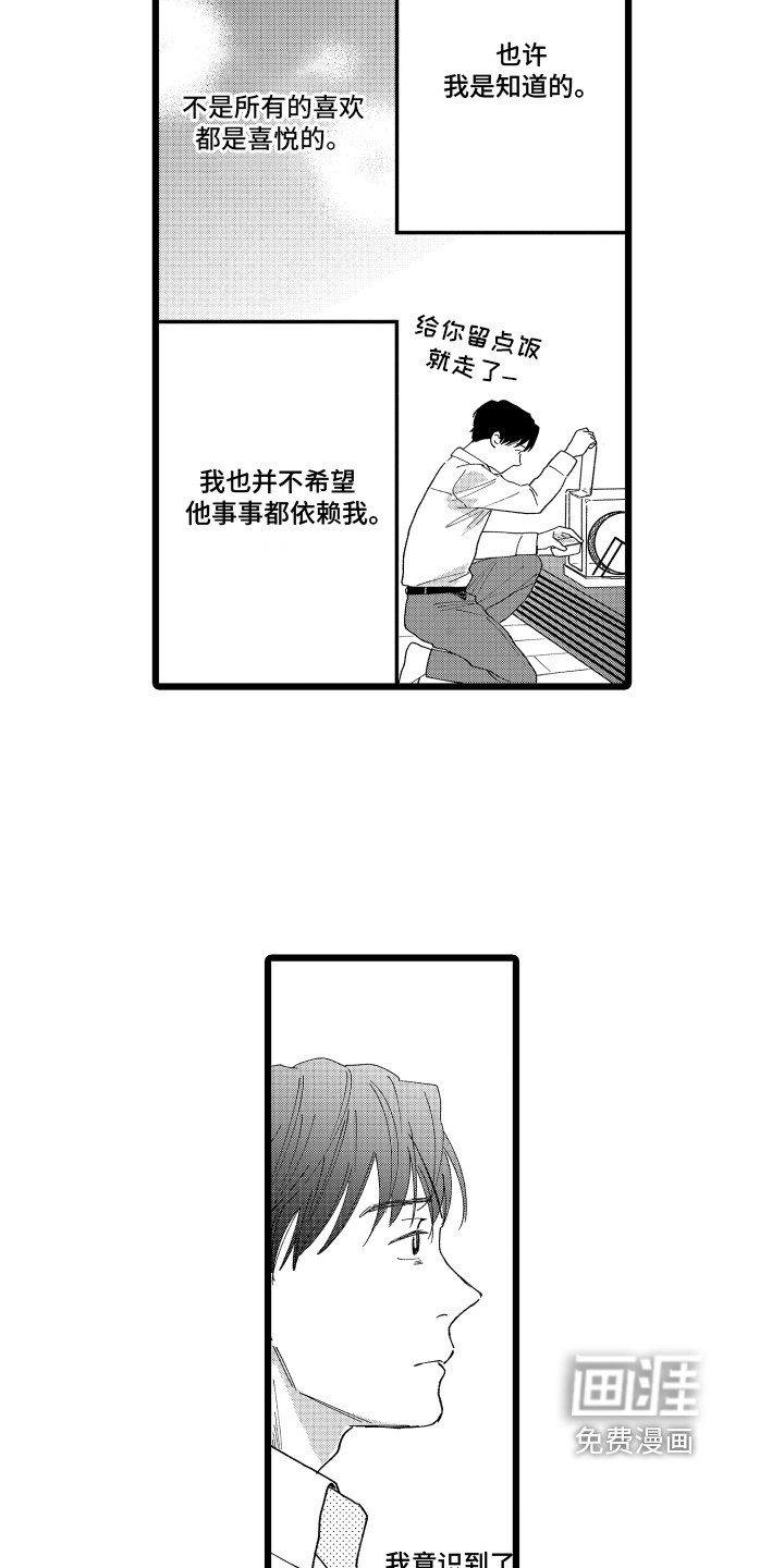 第18话6