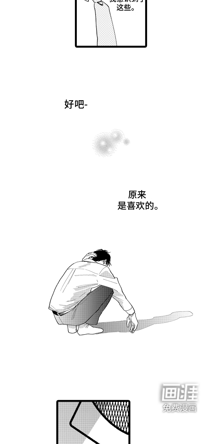 第18话7