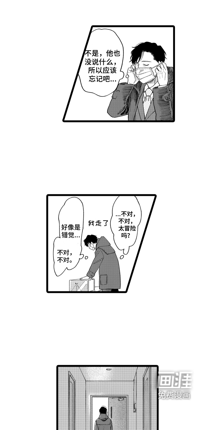 第18话9