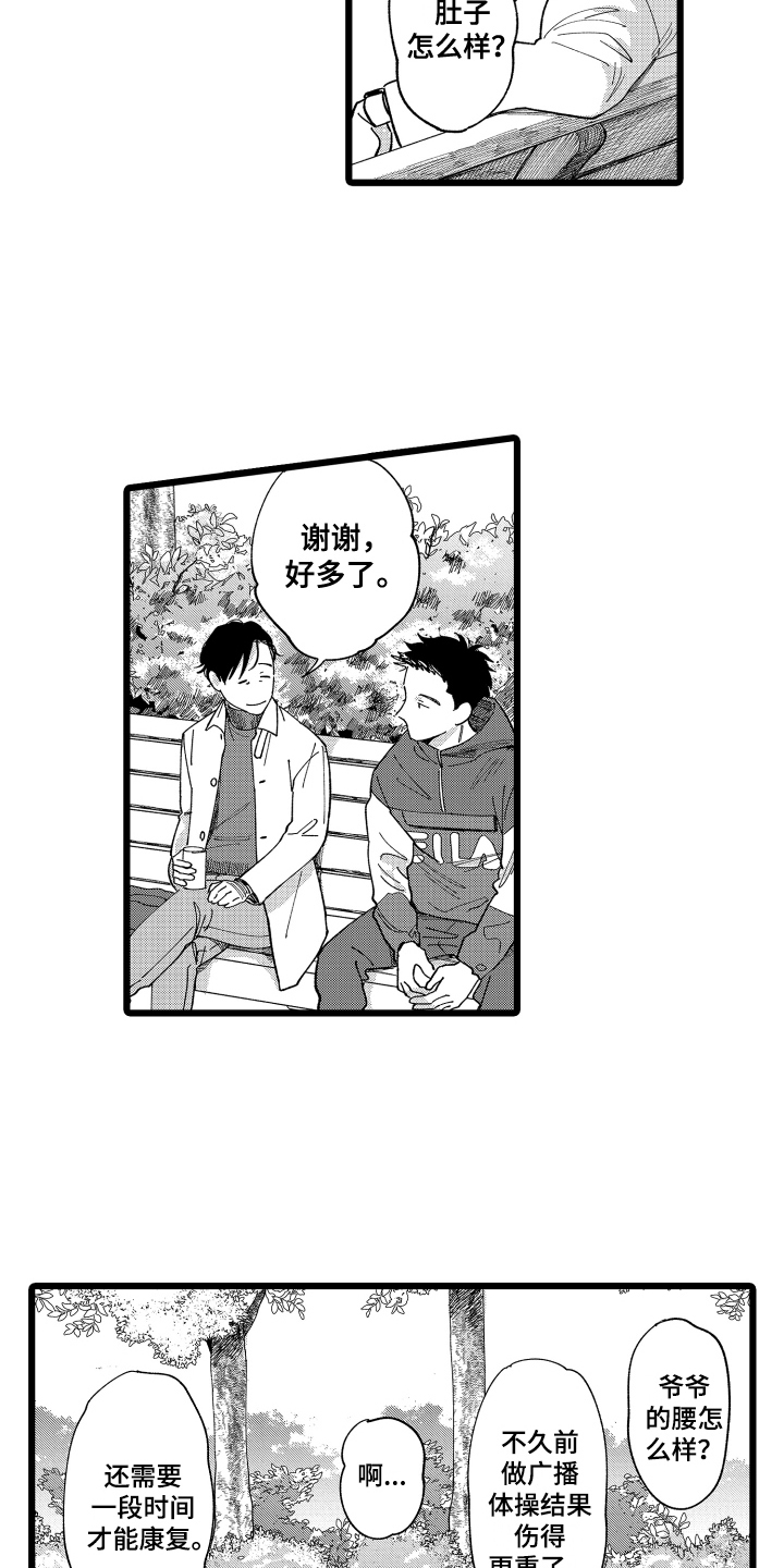 第17话1