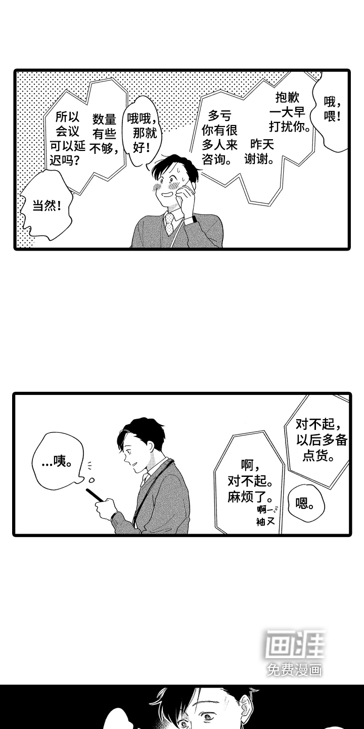 第17话10