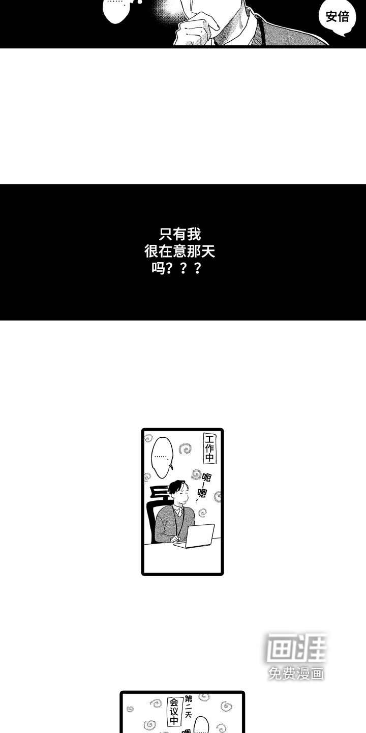 第17话11