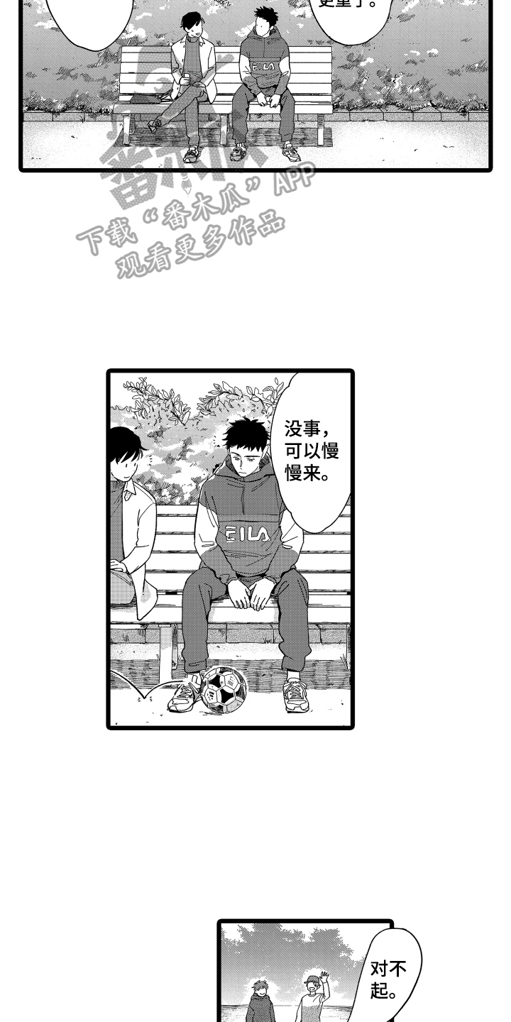 第17话2