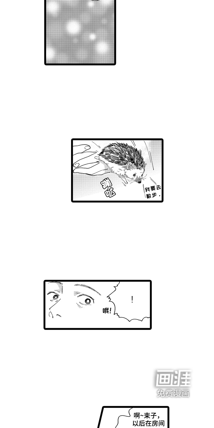 第17话3